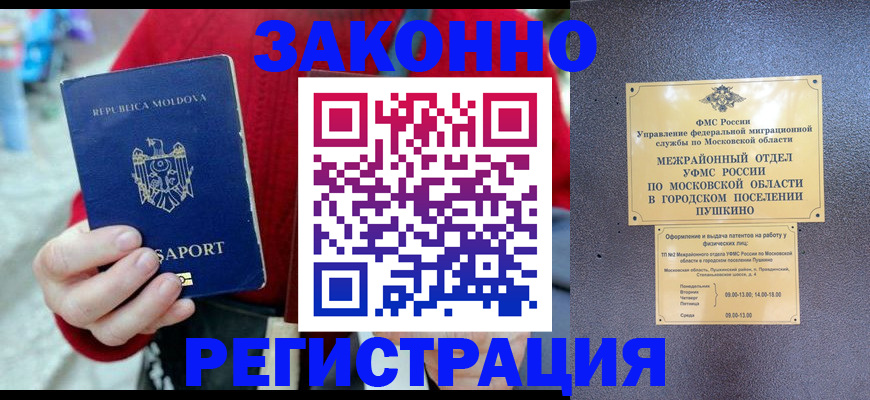 прописка ребенка в Буинске