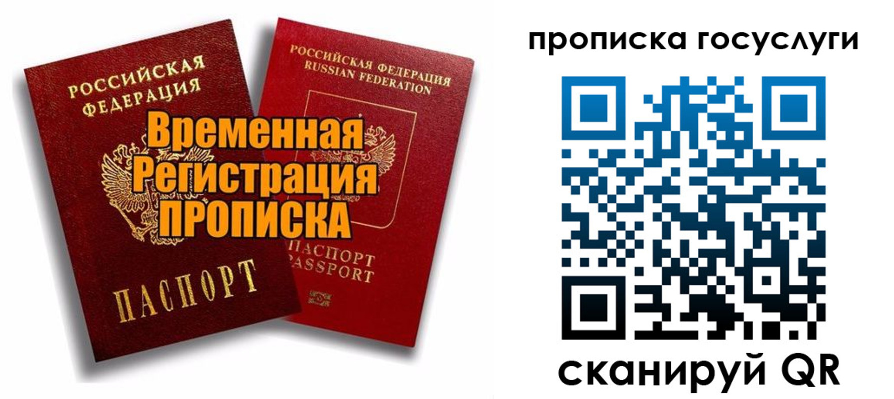 прописка иностранных граждан в Буинске