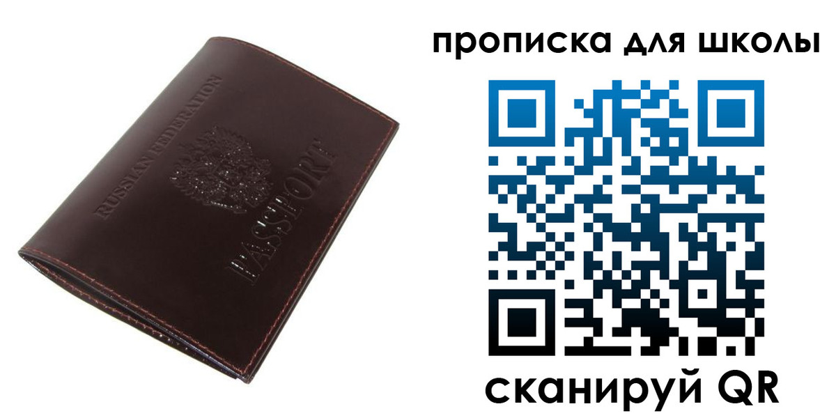 временная регистрация купить в Буинске