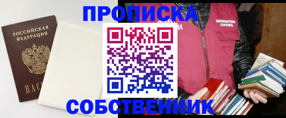 пропишу в квартире в Буинске