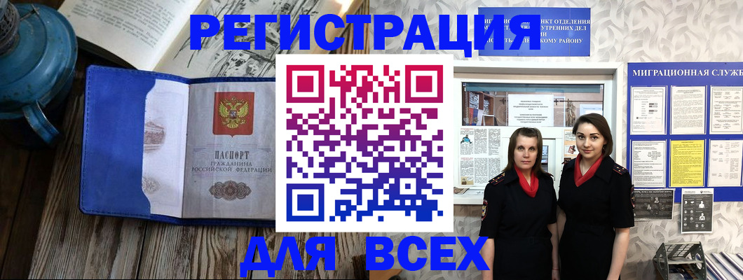 временная регистрация надежно в Буинске