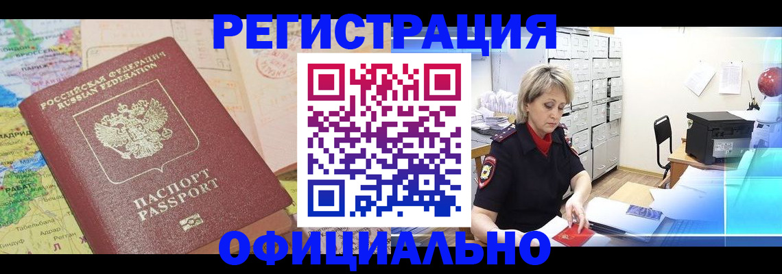 регистрация для школы в Буинске