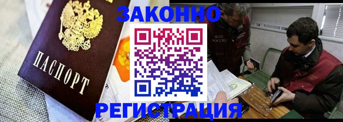 прописка в квартире в Буинске